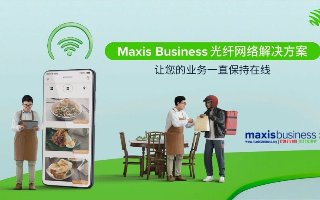 Maxis Business 光纤网络解决方案